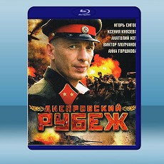 第聶伯防線 Днепровский рубеж (俄) (2009) 藍光25G
