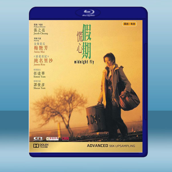 慌心假期(2001)藍光25G:圖片 2