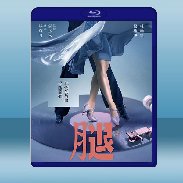 腿 (2020) 藍光25G:圖片 2