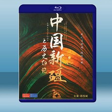 中國新疆之歷史印記 (2碟) (2021) 藍光25G