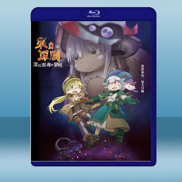 來自深淵:深魂的黎明 (2020) 藍光25G:圖片 2