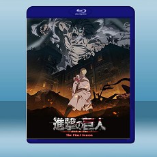 進擊的巨人 第4季 (1碟) (日) (2020) 藍光25G