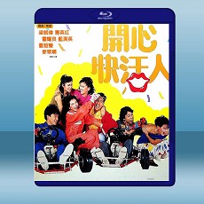 開心快活人 (1987) 藍光25G