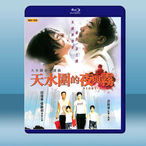 天水圍的夜與霧(2009)藍光25G:圖片 2