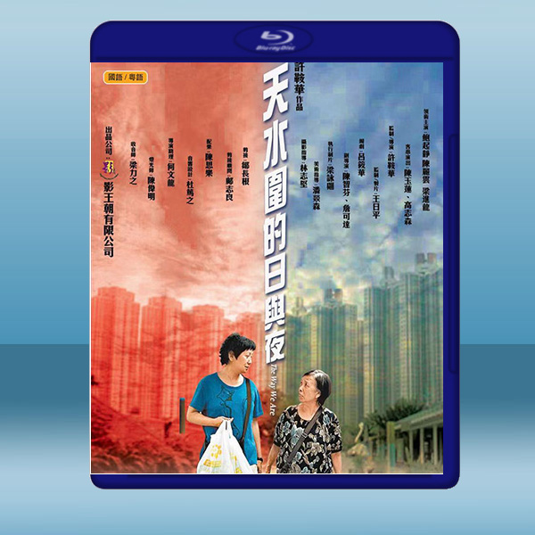 天水圍的日與夜(2008)藍光25G:圖片 2