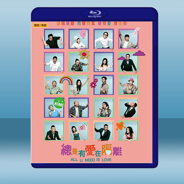 總是有愛在隔離 (2021) 藍光25G:圖片 2