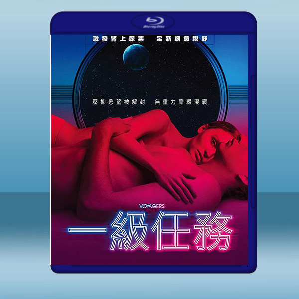 一級任務 Voyagers (2020) 藍光25G:圖片 2