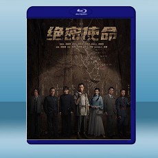 絕密使命 (2碟) (2021) 藍光25G