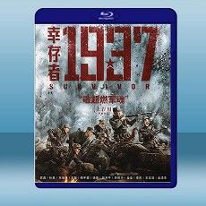 幸存者1937 (2021) 藍光25G