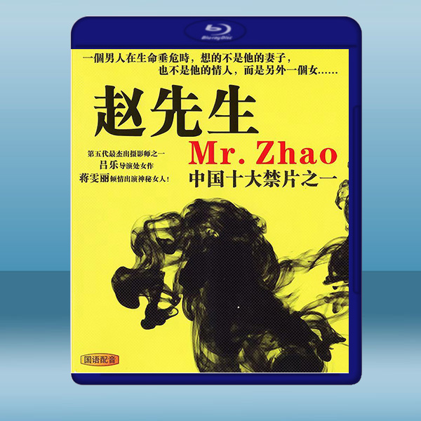 趙先生 (1998) 藍光25G:圖片 2