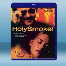聖煙烈情 Holy Smoke (1999) 藍光25G