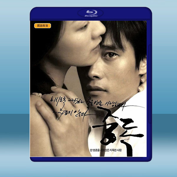 純與愛 (韓) (2012) 藍光25G:圖片 2