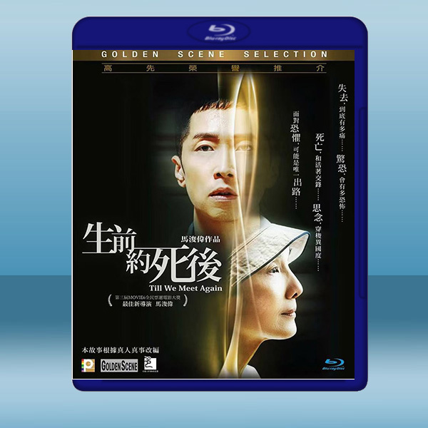 生前約死後 (2019) 藍光25G:圖片 2
