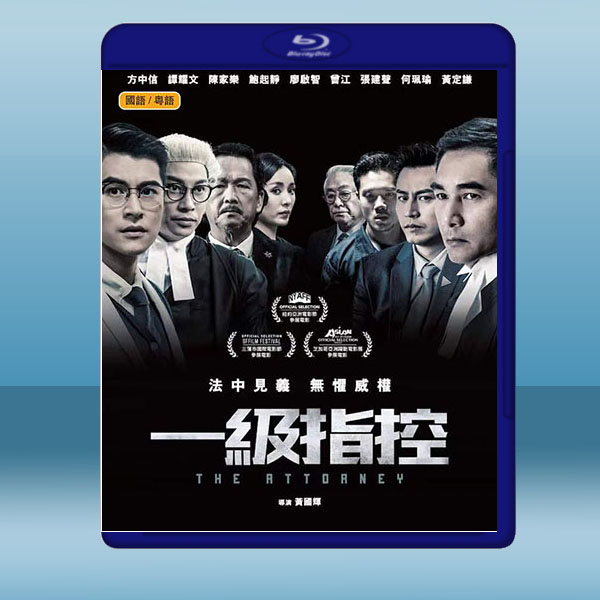 一級指控 (2021) 藍光25G:圖片 2