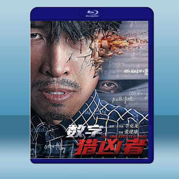 數字獵兇者 (2021) 藍光25G:圖片 2