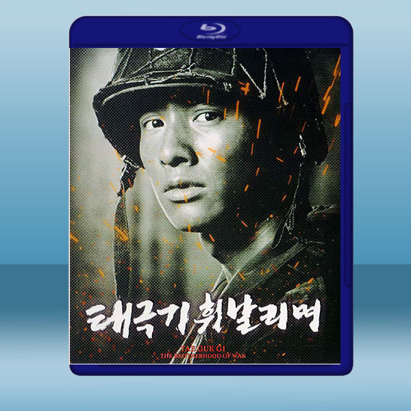 太極旗飄揚 4K修復版 (韓) (2004) 藍光25G:圖片 2