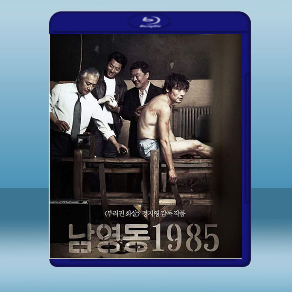 南營洞1985 (韓) (2012) 藍光25G:圖片 2