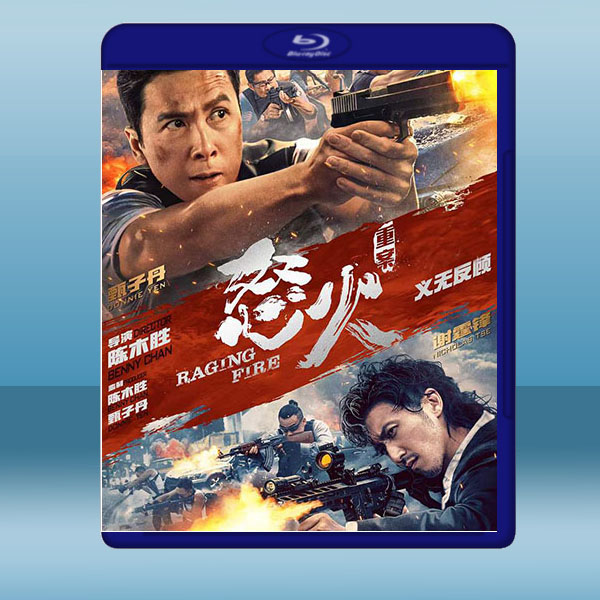怒火重案 (2021) 藍光25G:圖片 2