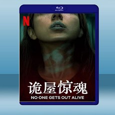 詭屋驚魂 No One Gets Out Alive (2021) 藍光25G
