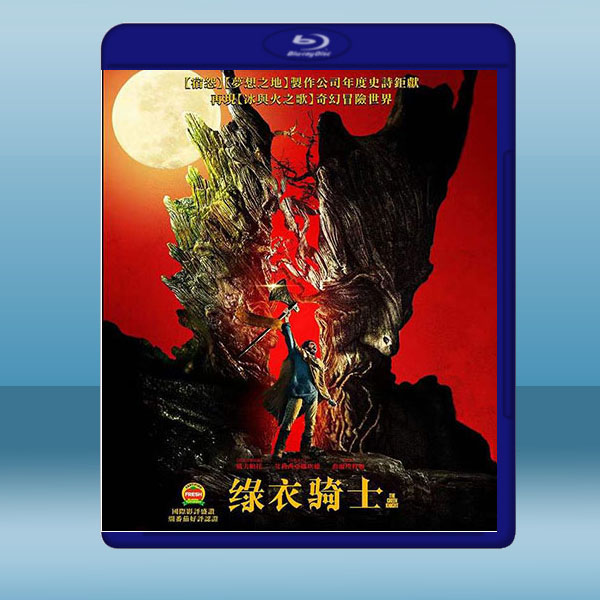 綠騎士 The Green Knight (2020) 藍光25G:圖片 3