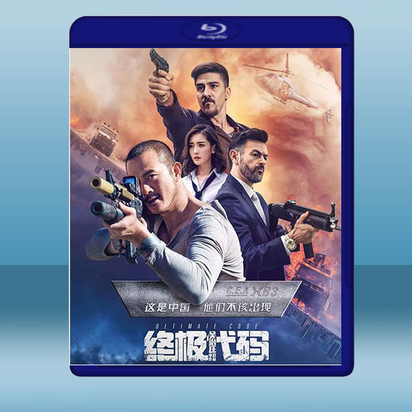 終極程式碼 (2021) 藍光25G:圖片 2