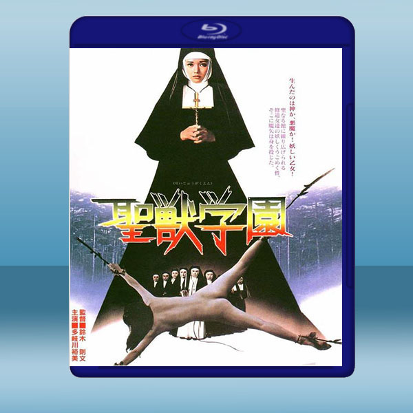 聖獸學園 (日) (1974) 藍光25G:圖片 2