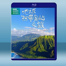 地球熱帶島嶼之旅 Earth’s Tropical Islands (1碟) (2020) 藍光25G