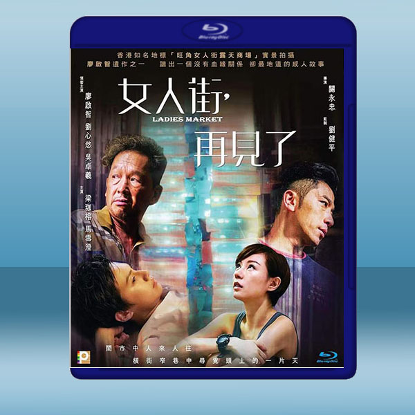 女人街,再見了 (2021) 藍光25G:圖片 2
