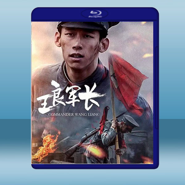 王良軍長 (2021) 藍光25G:圖片 2