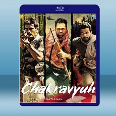 無法避免的戰爭 Chakravyuh (印度) (2012) 藍光25G
