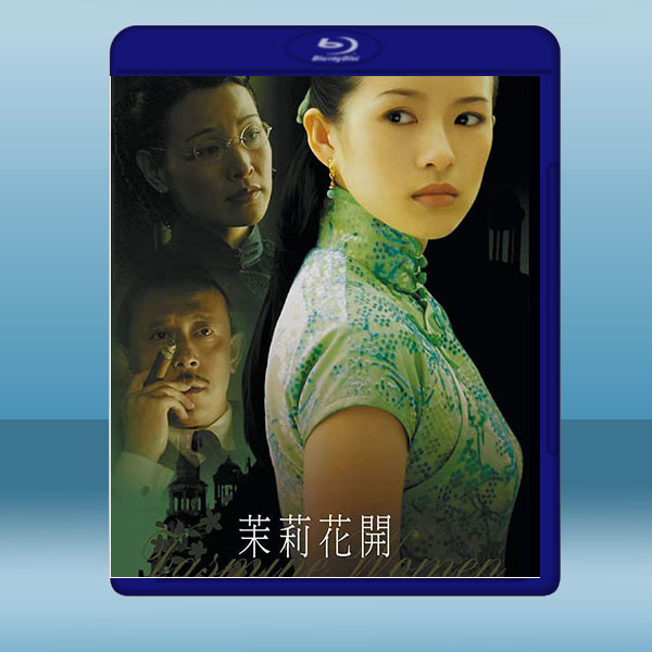 茉莉花開 (2004) 藍光25G:圖片 2