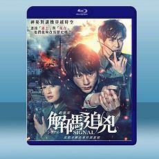 解碼追兇 劇場版 (日) (2021) 藍光25G
