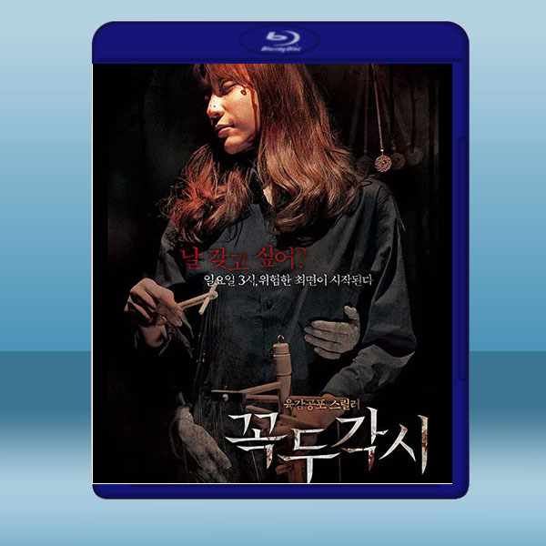 提線木偶 (韓) (2013) 藍光25G:圖片 2