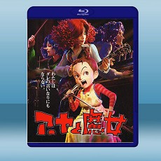 安雅與魔女 (2020) 藍光25G