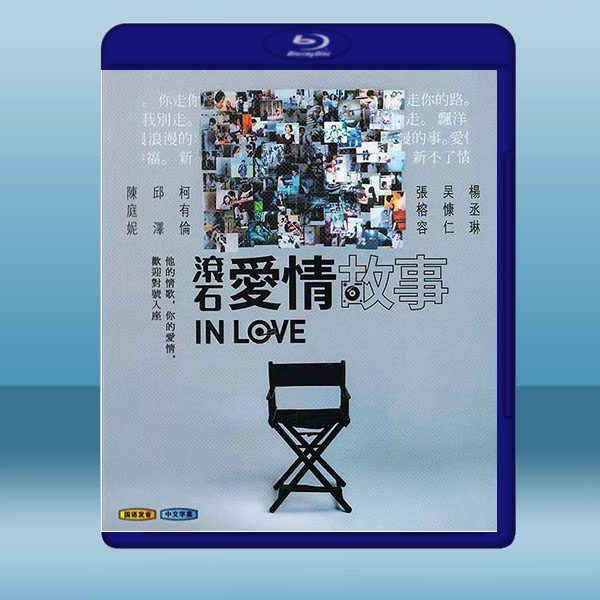 滾石愛情故事 (2碟) 藍光25G:圖片 2