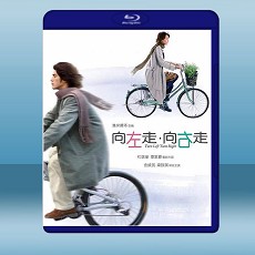 向左走·向右走 (2003) 藍光25G