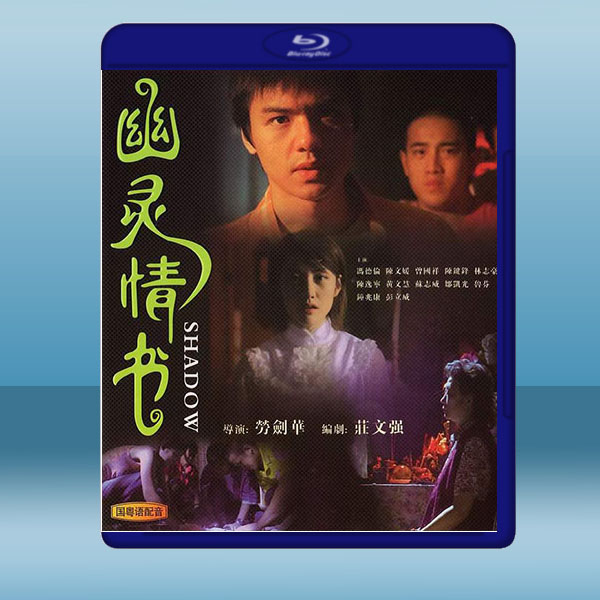 幽靈情書 (2001) 藍光25G:圖片 2
