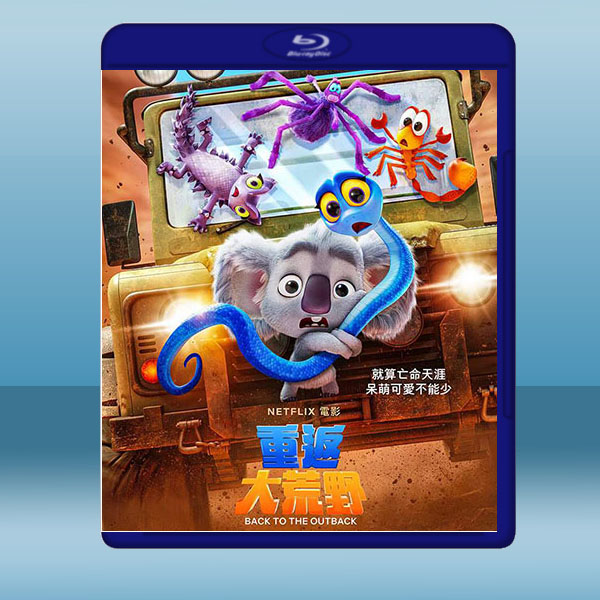 重返大荒野 Back to the Outback(2021) 藍光25G:圖片 2