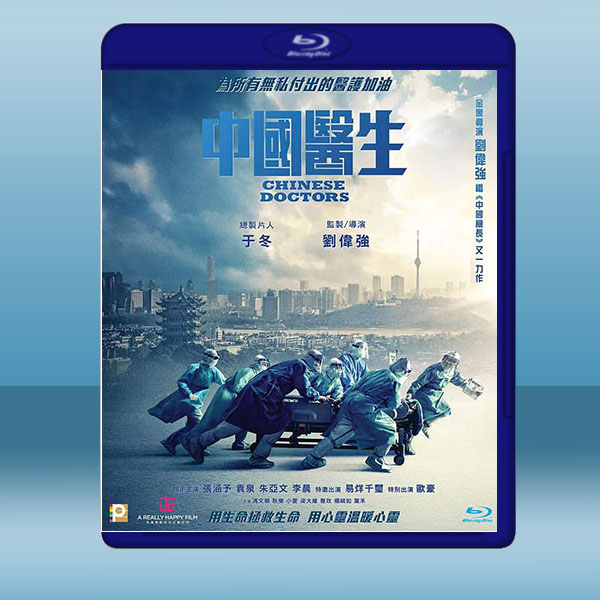 中國醫生 (2021) 藍光25G:圖片 2