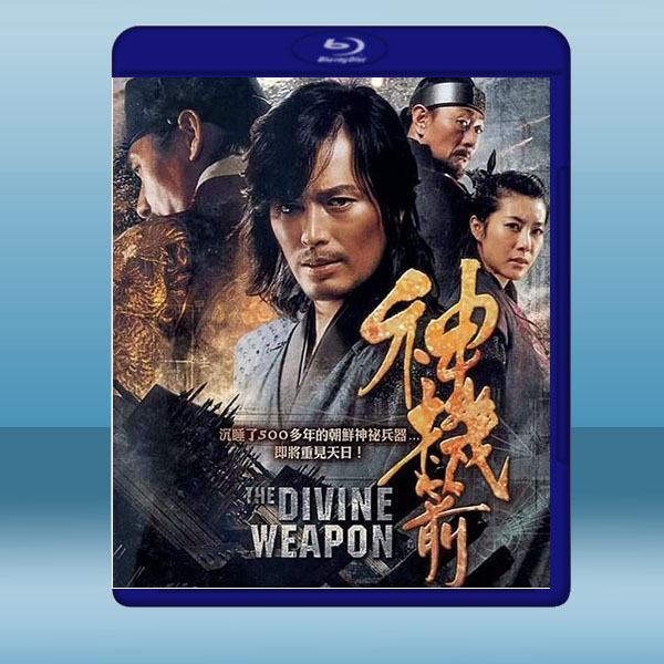 神機箭(2008) 藍光25G:圖片 2