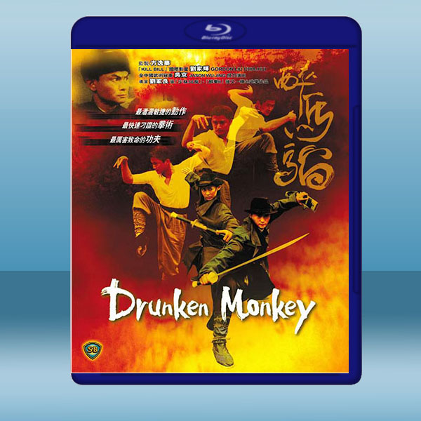 醉馬騮 (2003)藍光25G:圖片 2