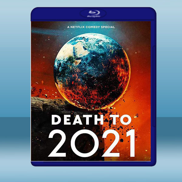 再也不見2021/2021去死 Death to 2021 (2021)藍光25G:圖片 2