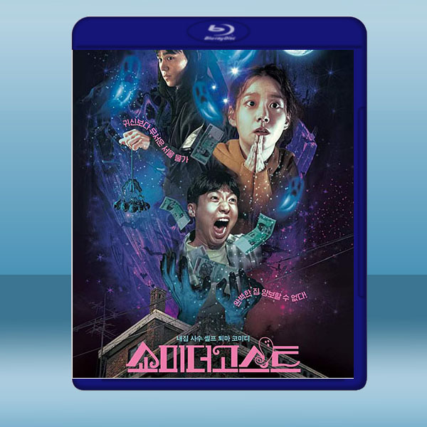 讓我看看鬼(2021)藍光25G:圖片 2