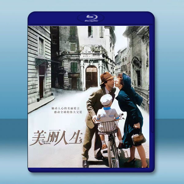 美麗人生 Life Is Beautiful(1997)藍光25G:圖片 2