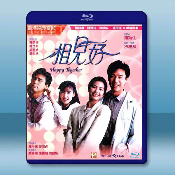 相見好(1989)藍光25G:圖片 2