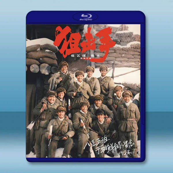 狙擊手(2022)藍光25G:圖片 2