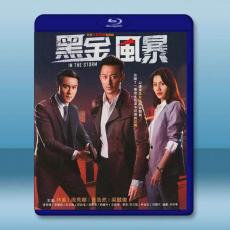黑金風暴 (2022)藍光25G 3碟
