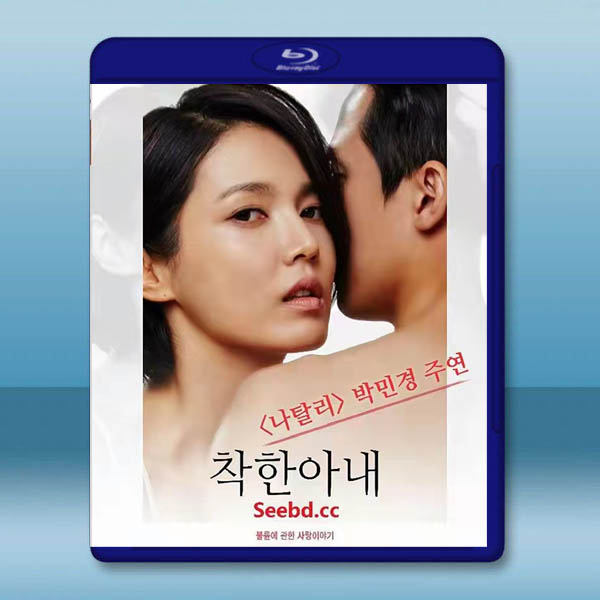 善良的妻子 (2016)藍光25G:圖片 2
