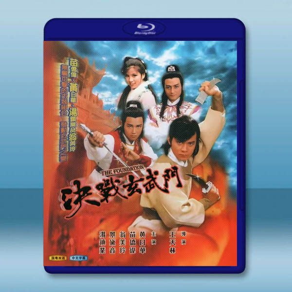 決戰玄武門 (1984)藍光25G 2碟:圖片 2