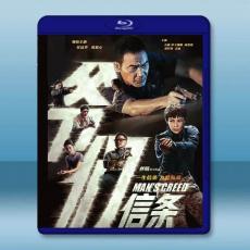 爺們信條 (2022)藍光25G